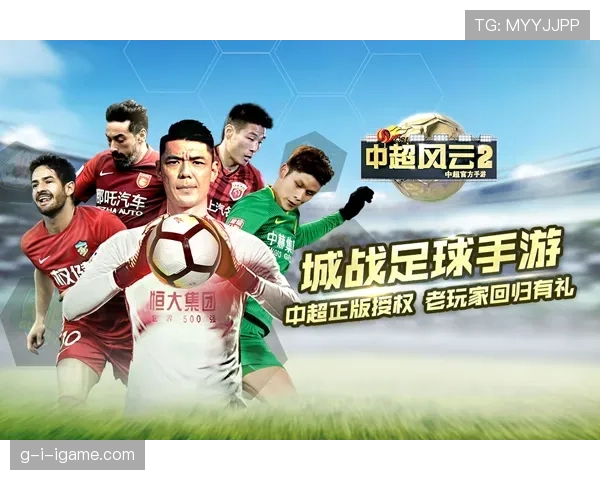 中超争冠风云再起：强队对决引发关注