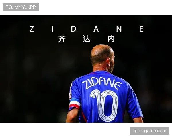 齐达内足球智慧