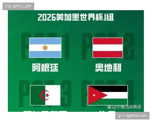 奥地利冲击2026世界杯之路解析 小组赛突围前景与战术打法前瞻 奥地利冲击2026世界杯之路解析 小组赛突围前景与战术打法前瞻